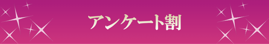 東京の女性用性感マッサージ