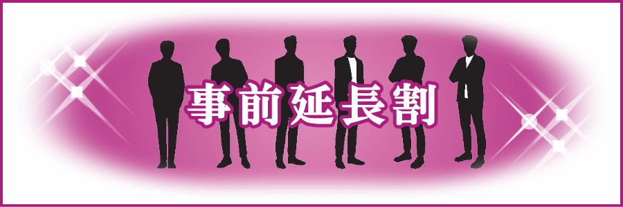 女性用風俗/性感マッサージ